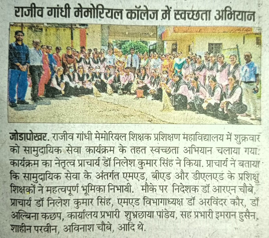 Cleanliness Programme by D.El.Ed. (2025-27 Batch)