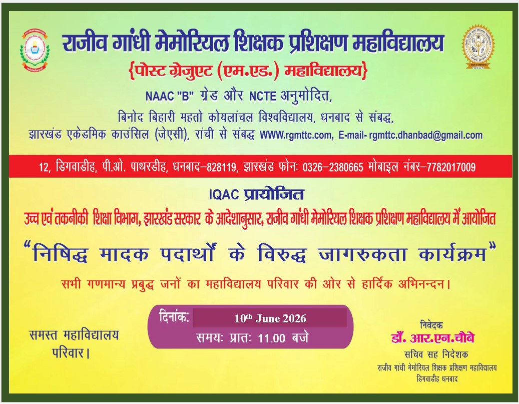 Nasha Mukt Bharat Abhiyan