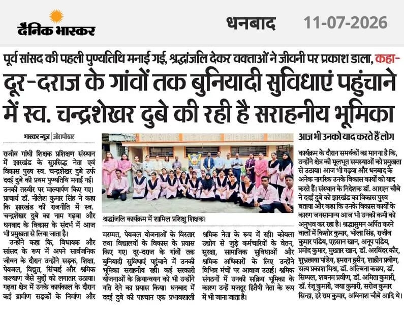 Death Anniversary of Sri. Chandrashekhar Dubey ji