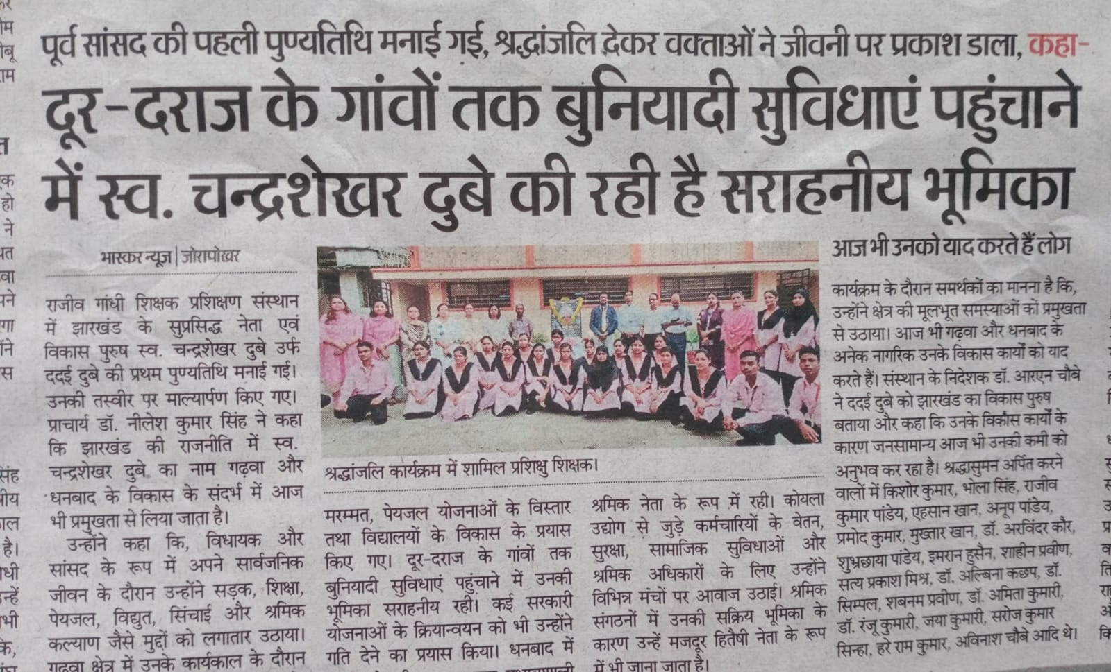 Chhatron Ki Gunj Programme