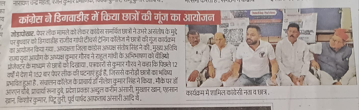 Chhatron Ki Gunj Programme