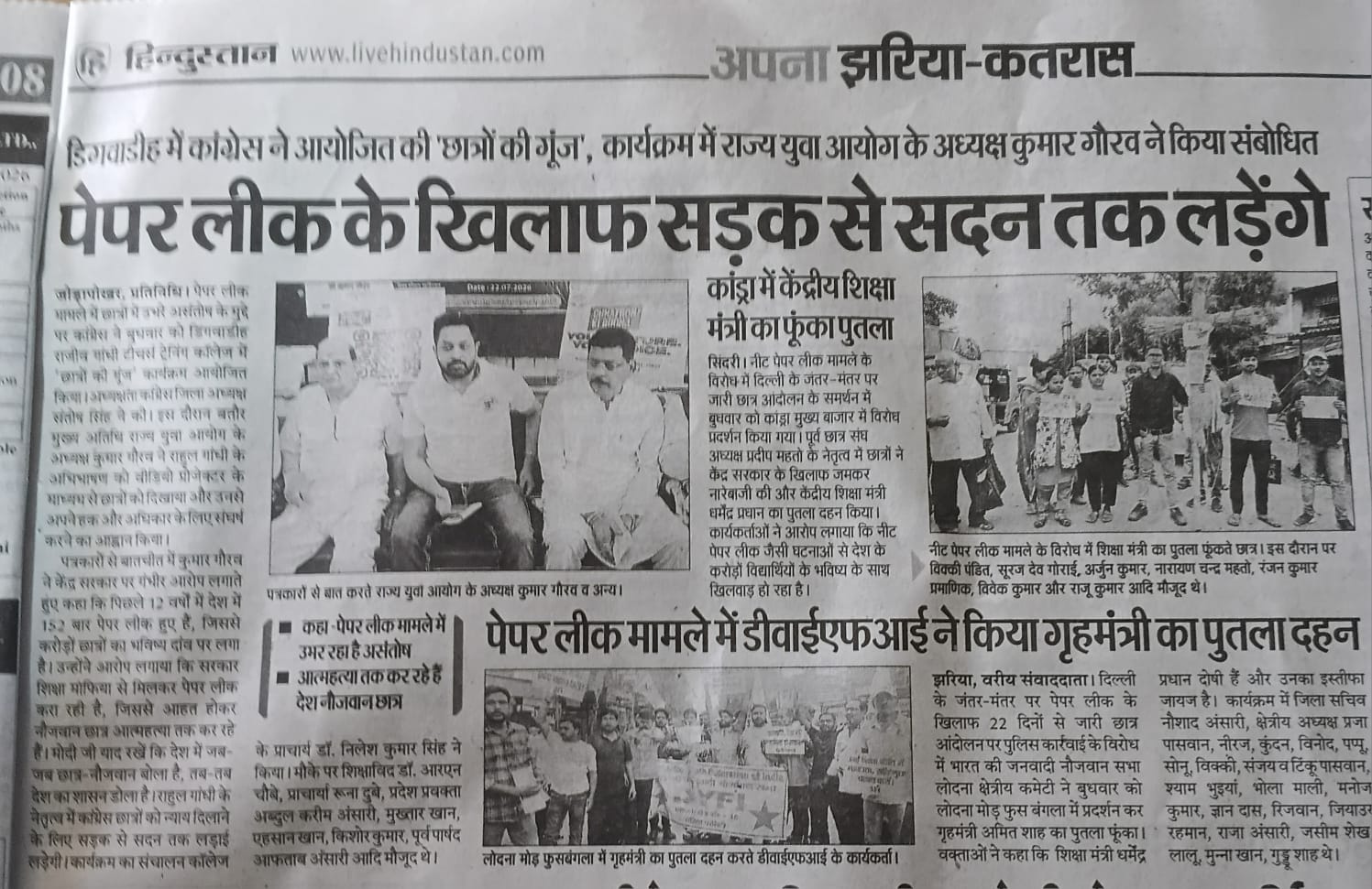 Chhatron Ki Gunj Programme
