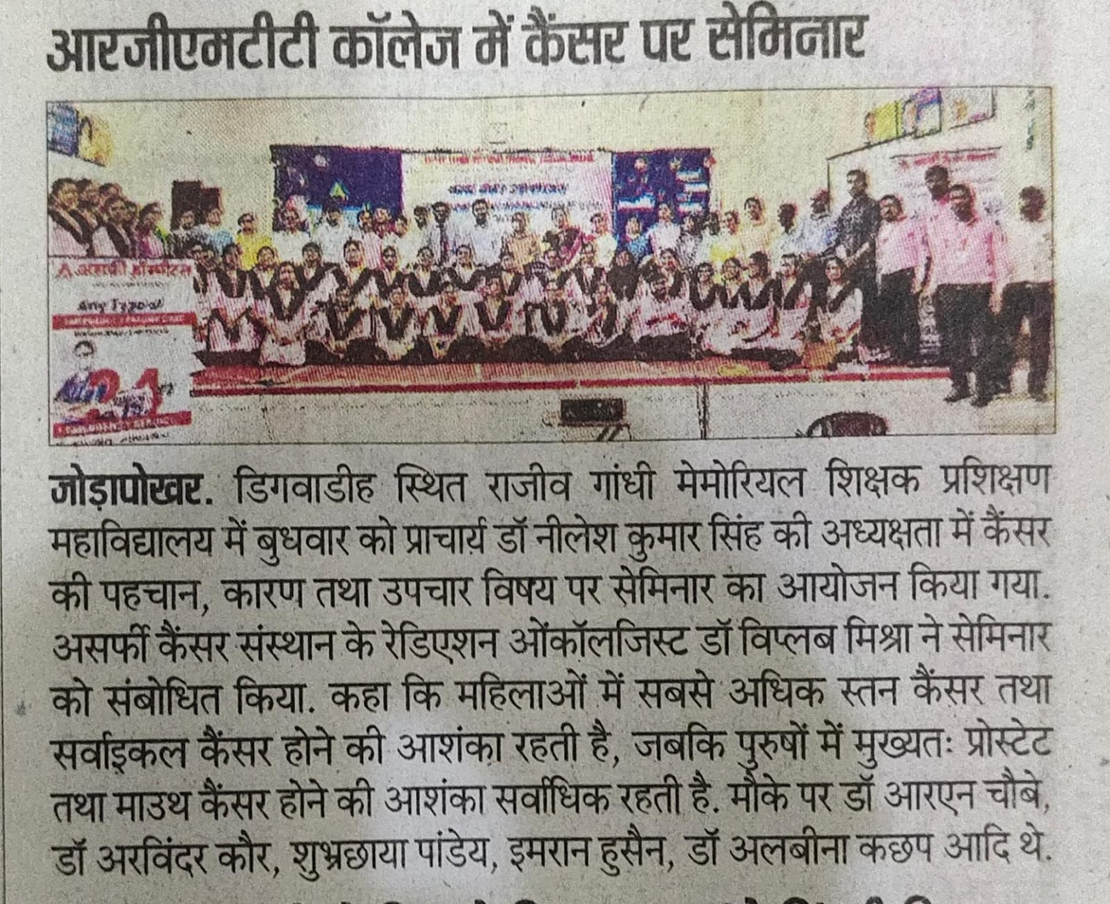 ONE DAY SEMINAR ON \\\\\\\\\\\\\\\"WARNING SIGNS,CAUSES AND PREVENTION OF CANCER\\\\\\\\\\\\\\\\\\\\\\\\\\\\\\\"