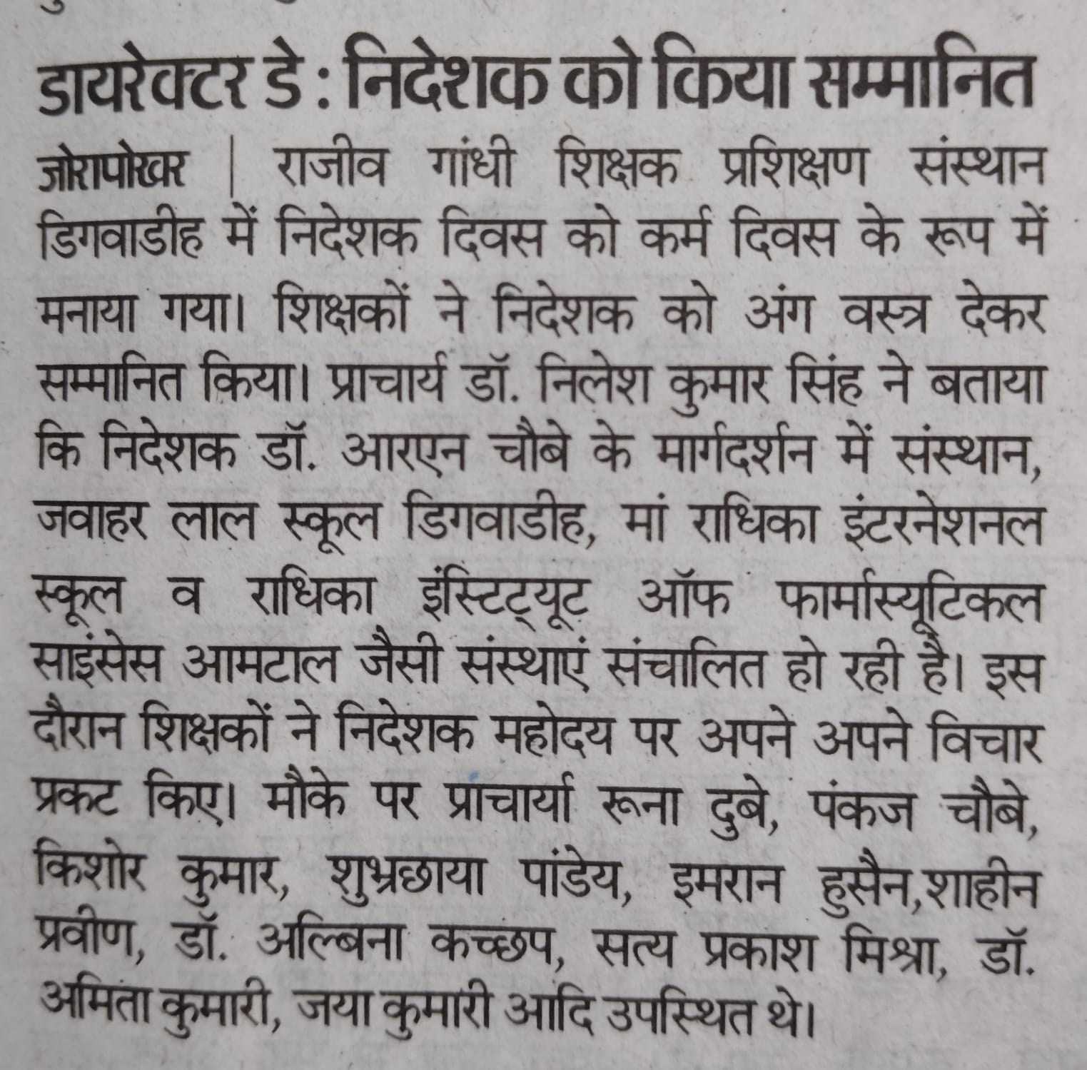 Director\\\'s Day Celebration as a Karm Diwas