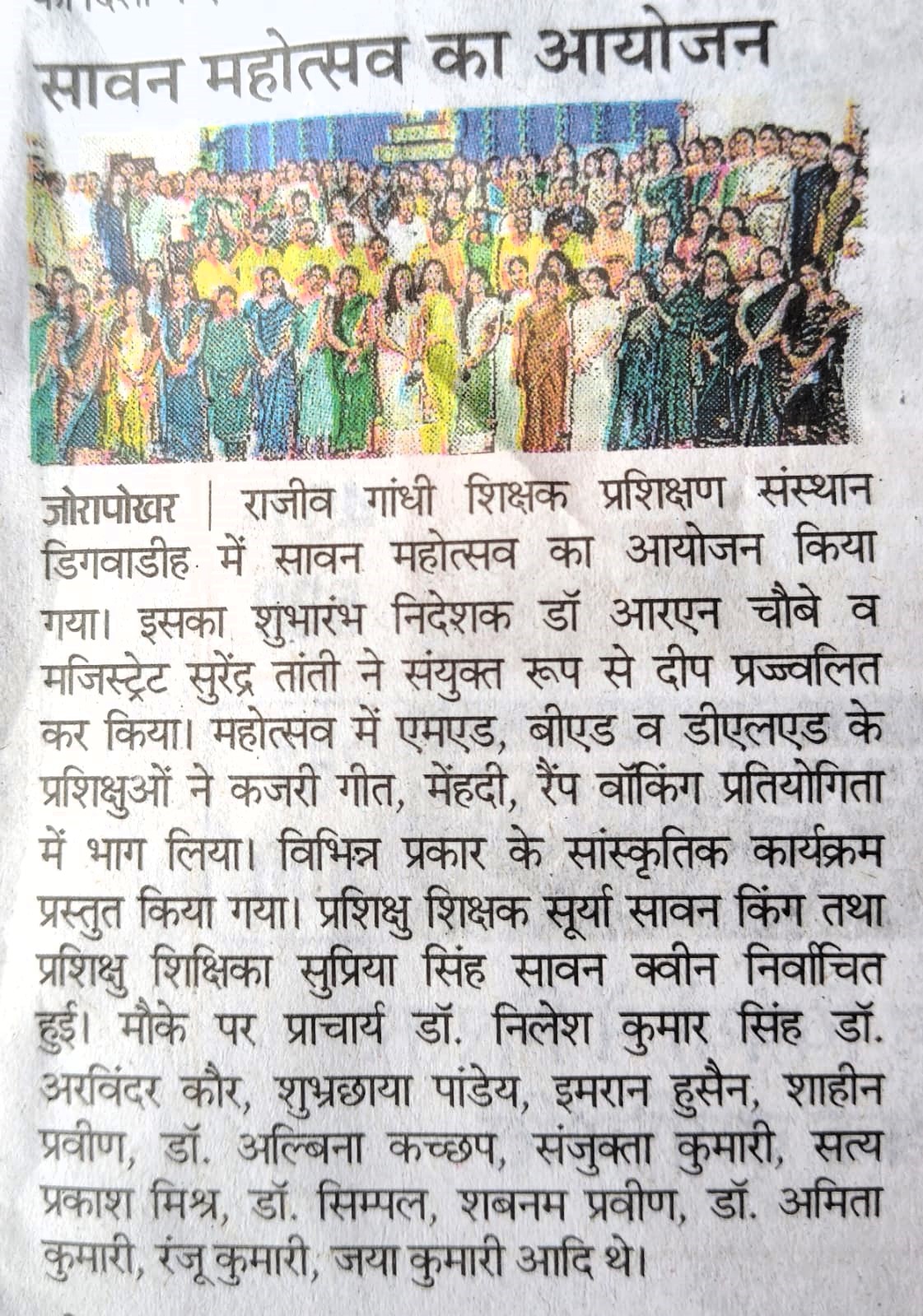 Sawan Mahotsav